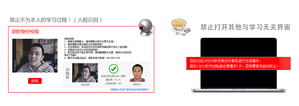 在線培訓系統防作(zuò)弊功能(néng)