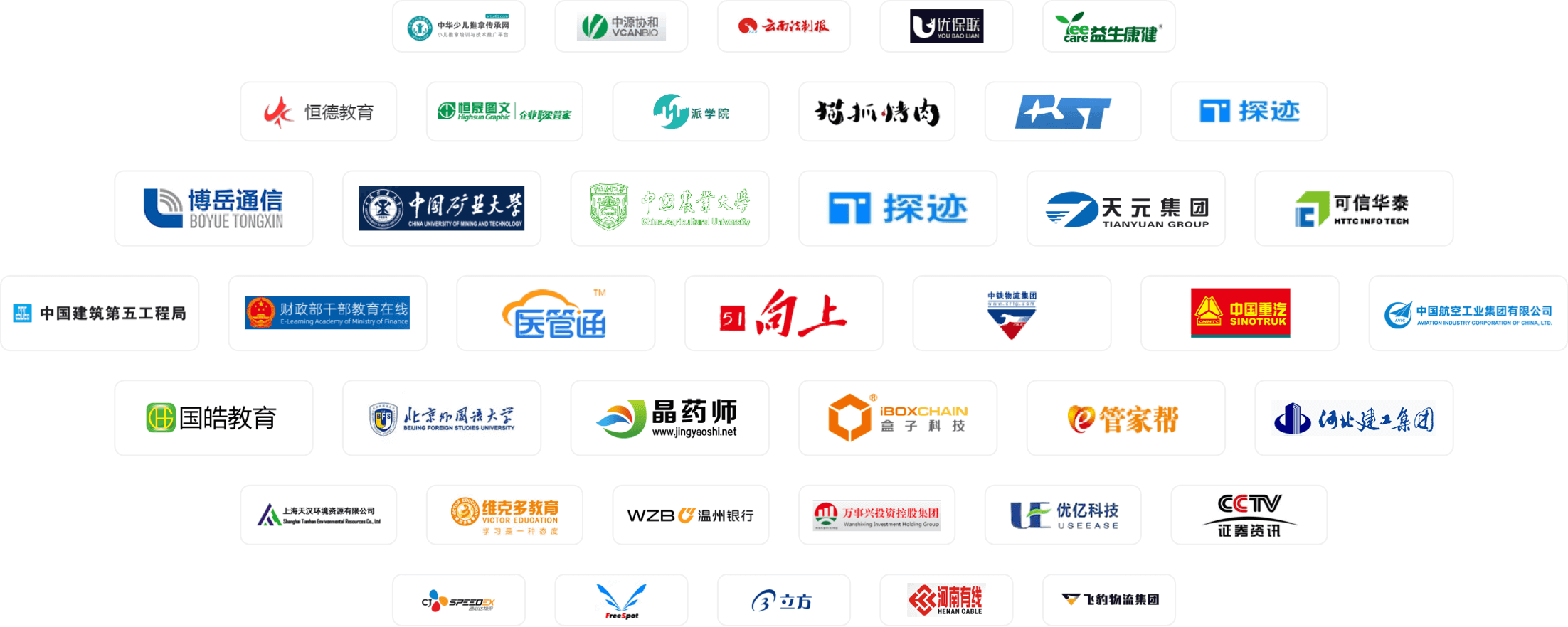 客戶案例