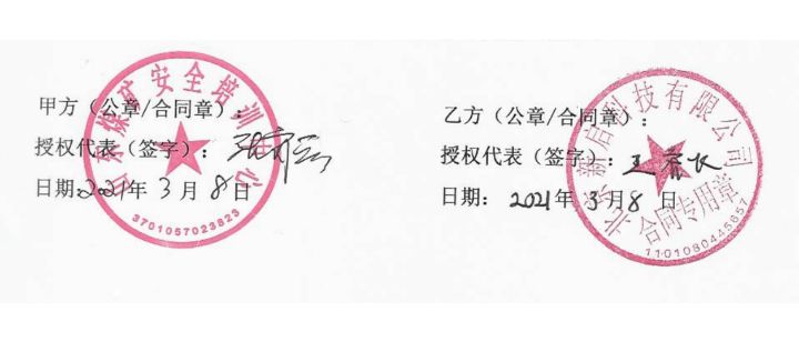 山(shān)東(dōng)煤礦