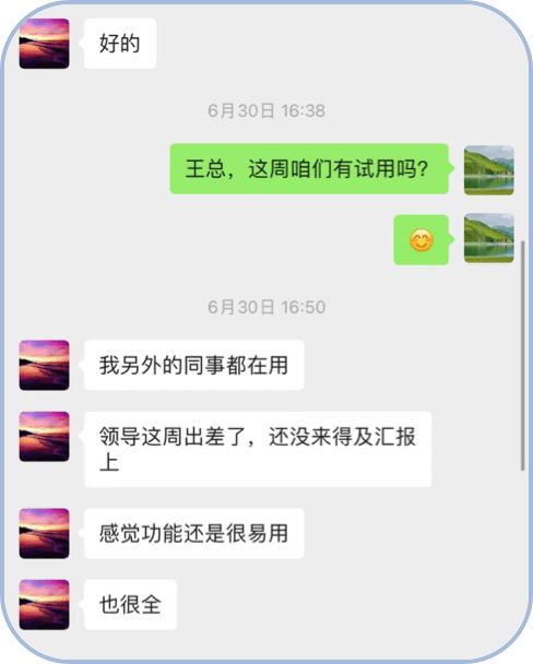 客戶溝通(tōng)記錄