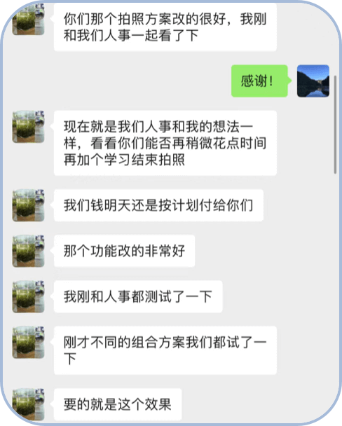 客戶溝通(tōng)記錄