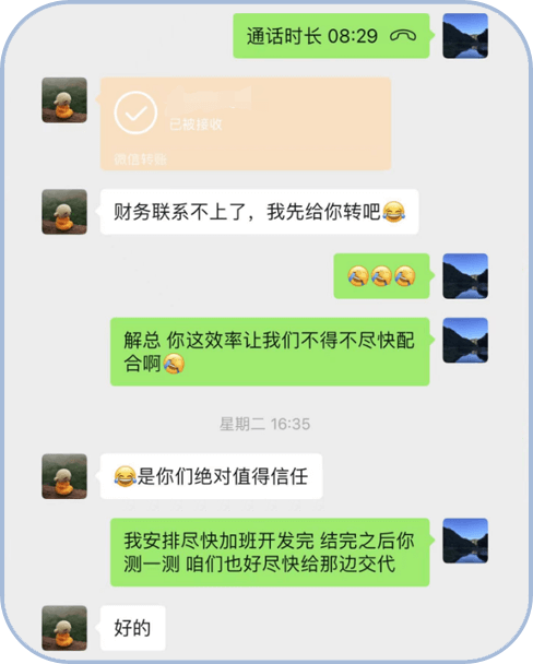 客戶溝通(tōng)記錄