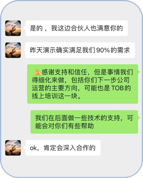 客戶溝通(tōng)記錄