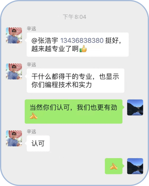 客戶溝通(tōng)記錄