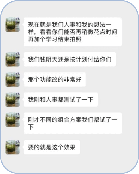 客戶溝通(tōng)記錄